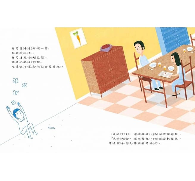 牆裡的孩子